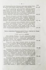 Буткевич, Т.И. Жизнь господа нашего Иисуса Христа