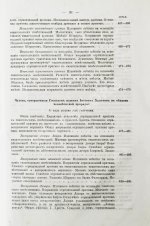 Буткевич, Т.И. Жизнь господа нашего Иисуса Христа