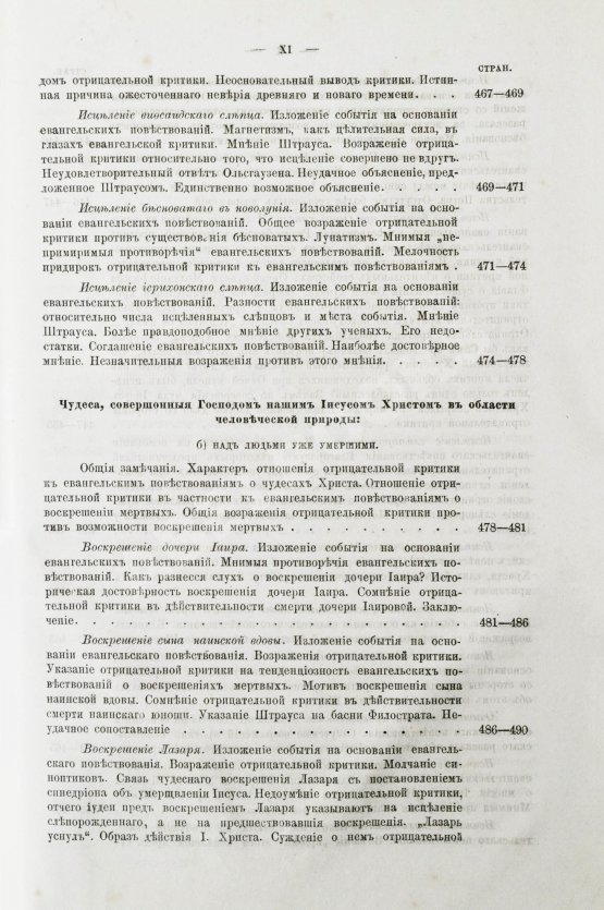 Антикварная книга Буткевич, Т.И. Жизнь господа нашего Иисуса Христа