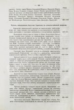 Буткевич, Т.И. Жизнь господа нашего Иисуса Христа