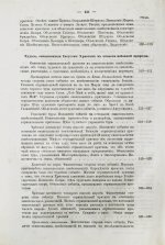 Буткевич, Т.И. Жизнь господа нашего Иисуса Христа