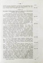 Буткевич, Т.И. Жизнь господа нашего Иисуса Христа