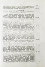 Буткевич, Т.И. Жизнь господа нашего Иисуса Христа