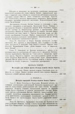 Буткевич, Т.И. Жизнь господа нашего Иисуса Христа