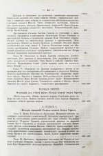 Буткевич, Т.И. Жизнь господа нашего Иисуса Христа