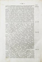 Буткевич, Т.И. Жизнь господа нашего Иисуса Христа