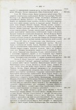 Буткевич, Т.И. Жизнь господа нашего Иисуса Христа