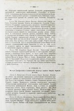 Буткевич, Т.И. Жизнь господа нашего Иисуса Христа