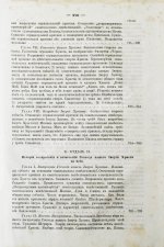 Буткевич, Т.И. Жизнь господа нашего Иисуса Христа