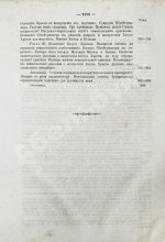 Буткевич, Т.И. Жизнь господа нашего Иисуса Христа