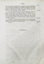 Буткевич, Т.И. Жизнь господа нашего Иисуса Христа