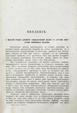 Буткевич, Т.И. Жизнь господа нашего Иисуса Христа