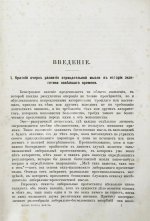Буткевич, Т.И. Жизнь господа нашего Иисуса Христа