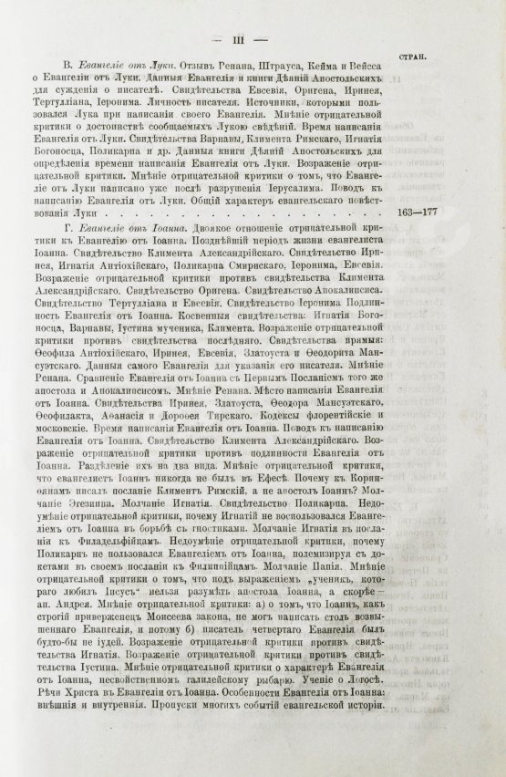 Антикварная книга Буткевич, Т.И. Жизнь господа нашего Иисуса Христа