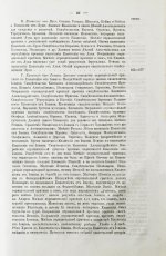 Буткевич, Т.И. Жизнь господа нашего Иисуса Христа