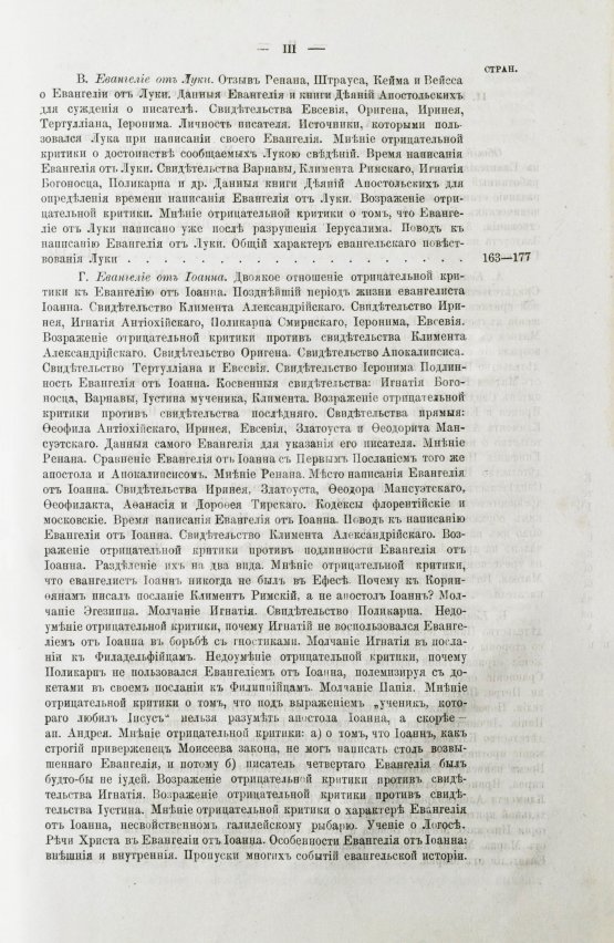 Антикварная книга Буткевич, Т.И. Жизнь господа нашего Иисуса Христа