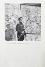 Чуйков, В.И. [автограф] Конец третьего рейха. Первое издание