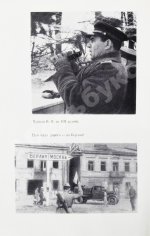 Чуйков, В.И. [автограф] Конец третьего рейха. Первое издание