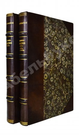 Достоевский, Ф.М. Дневник писателя. Полный комплект прижизненных выпусков