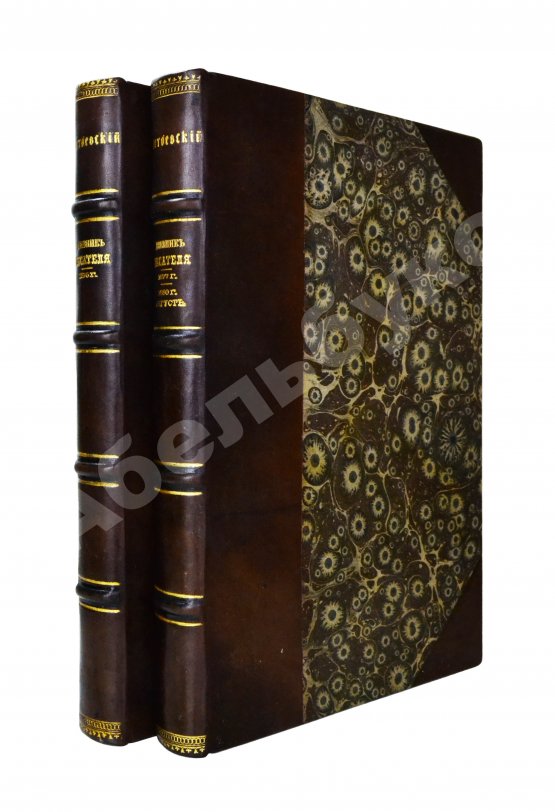 Первое/Прижизненное издание Достоевский, Ф.М. Дневник писателя. Полный комплект прижизненных выпусков