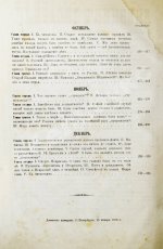 Достоевский, Ф.М. Дневник писателя. Полный комплект прижизненных выпусков