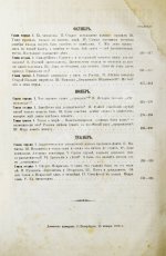 Достоевский, Ф.М. Дневник писателя. Полный комплект прижизненных выпусков