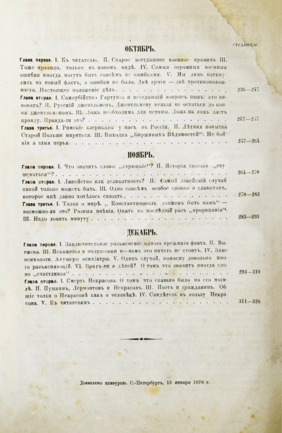 Первое/Прижизненное издание Достоевский, Ф.М. Дневник писателя. Полный комплект прижизненных выпусков