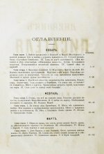 Достоевский, Ф.М. Дневник писателя. Полный комплект прижизненных выпусков