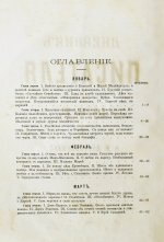 Достоевский, Ф.М. Дневник писателя. Полный комплект прижизненных выпусков