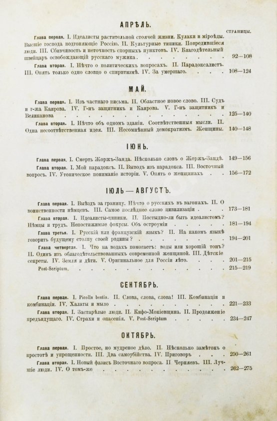 Первое/Прижизненное издание Достоевский, Ф.М. Дневник писателя. Полный комплект прижизненных выпусков