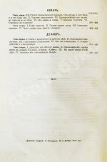 Достоевский, Ф.М. Дневник писателя. Полный комплект прижизненных выпусков