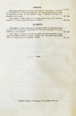 Достоевский, Ф.М. Дневник писателя. Полный комплект прижизненных выпусков
