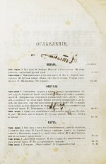 Достоевский, Ф.М. Дневник писателя. Полный комплект прижизненных выпусков