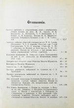 Довнар-Запольский М.В. Мемуары декабристов