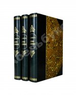 Дройзен, И.Г. История эллинизма