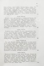 Дройзен, И.Г. История эллинизма