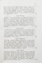 Дройзен, И.Г. История эллинизма