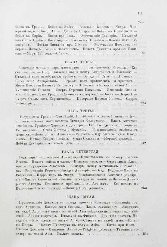 Антикварная книга Дройзен, И.Г. История эллинизма Антикварная книга Дройзен, И.Г. История эллинизма