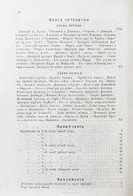 Дройзен, И.Г. История эллинизма