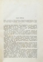 Дройзен, И.Г. История эллинизма