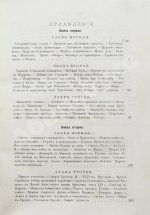 Дройзен, И.Г. История эллинизма