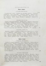 Дройзен, И.Г. История эллинизма