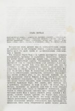 Дройзен, И.Г. История эллинизма