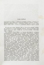 Дройзен, И.Г. История эллинизма