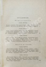 Дройзен, И.Г. История эллинизма