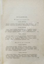 Дройзен, И.Г. История эллинизма