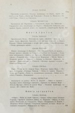 Дройзен, И.Г. История эллинизма