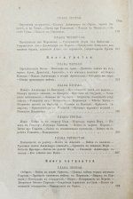 Дройзен, И.Г. История эллинизма