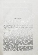 Дройзен, И.Г. История эллинизма