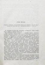 Дройзен, И.Г. История эллинизма